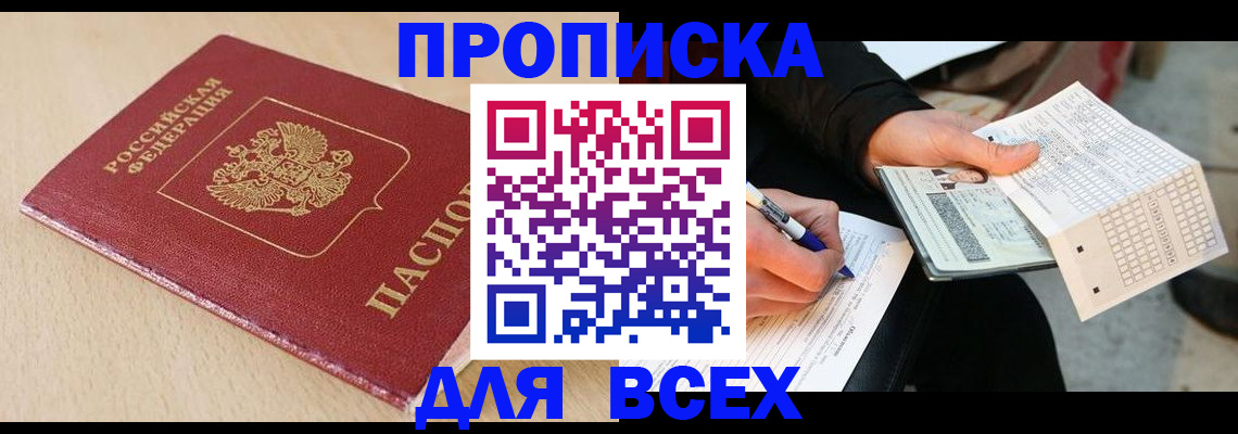 где прописаться в Губкине