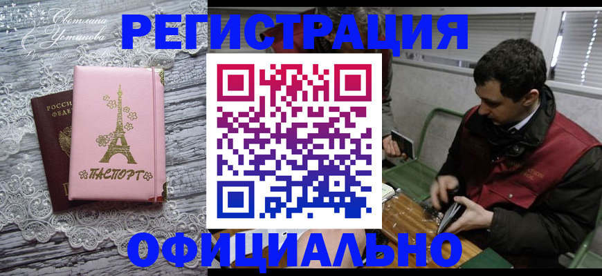 временная регистрация недорого в Губкине