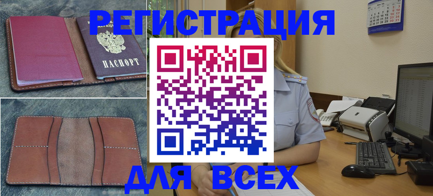 прописка от собственника в Губкине